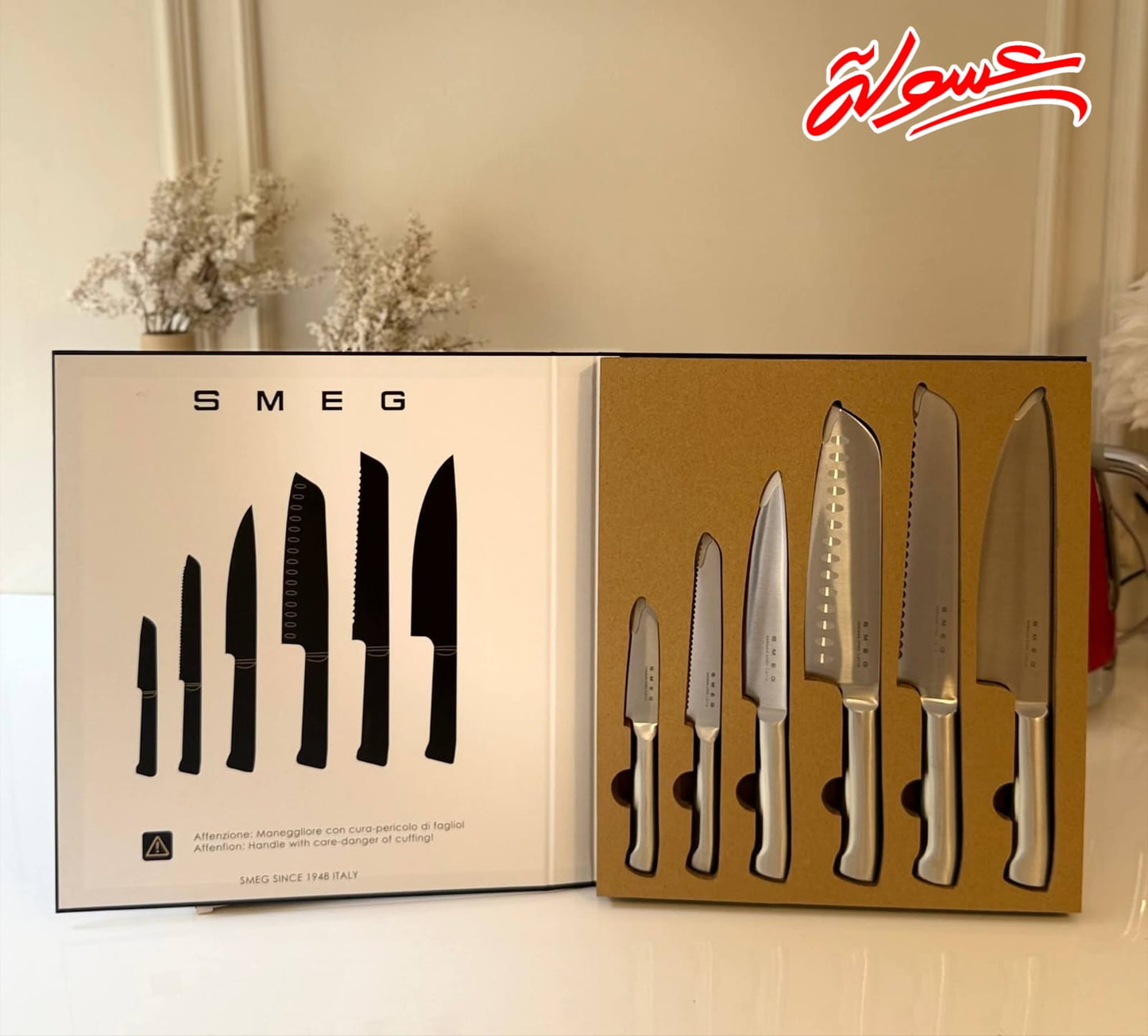 طقم سكاكين Smeg الاصلي