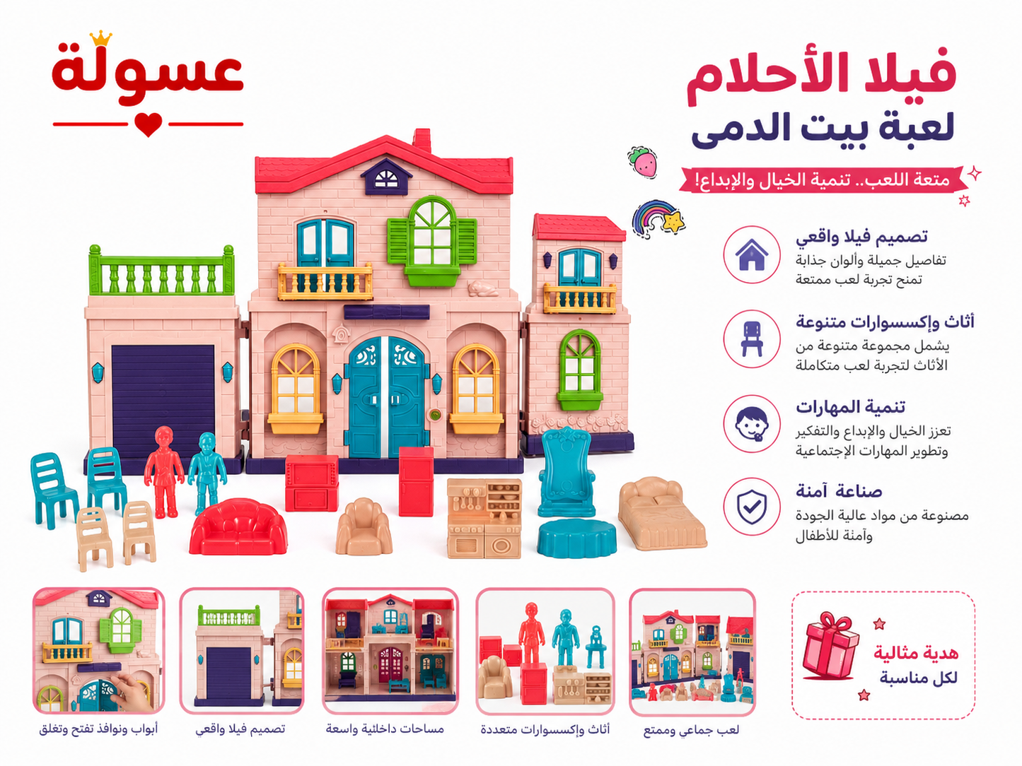 لعبة بيت العاب متكامل للاطفال