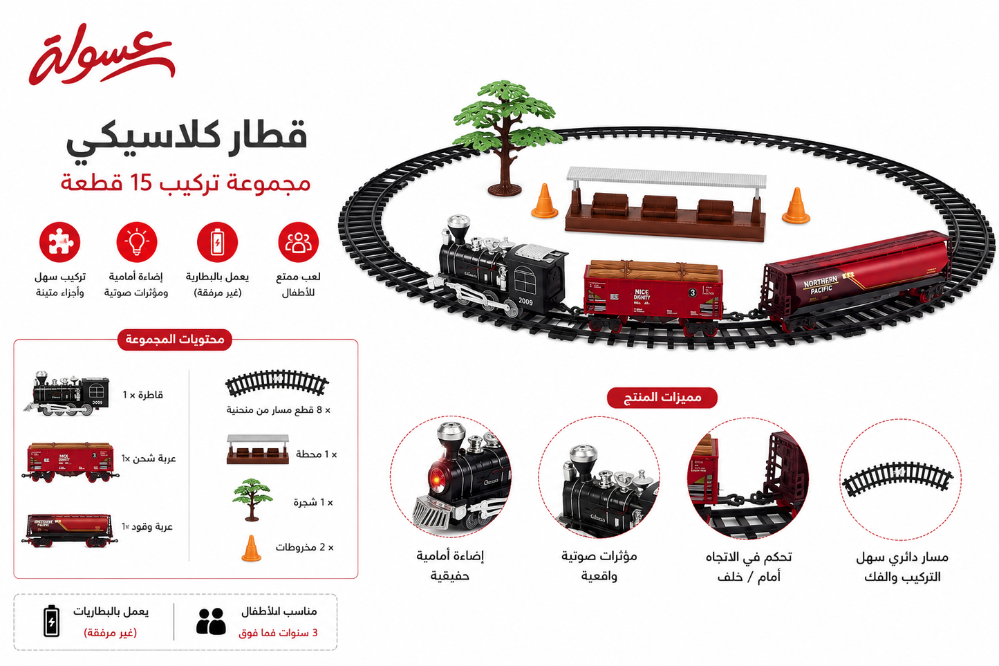 لعبة قطار للاطفال