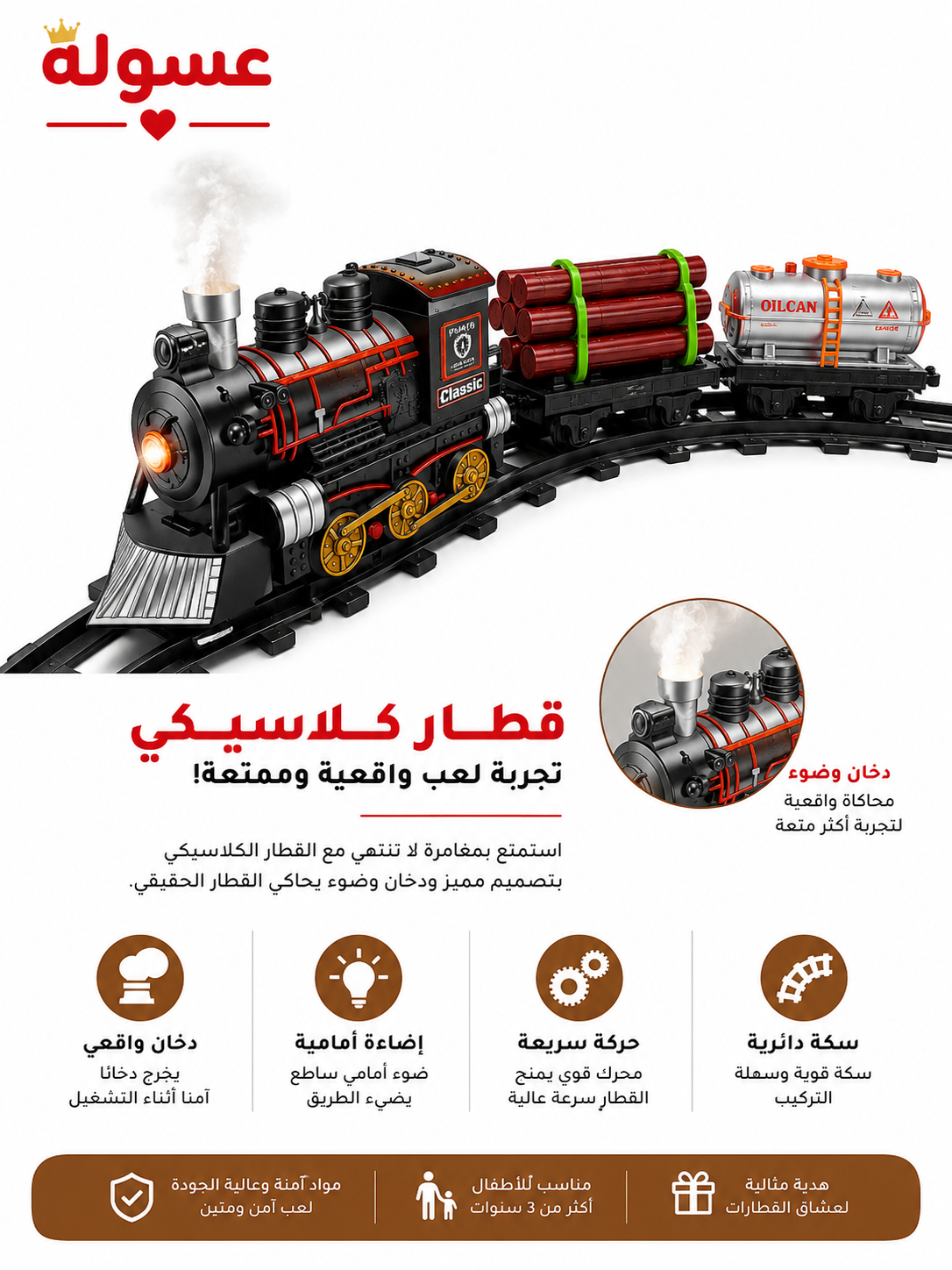 لعبة قطار العاب للاطفال