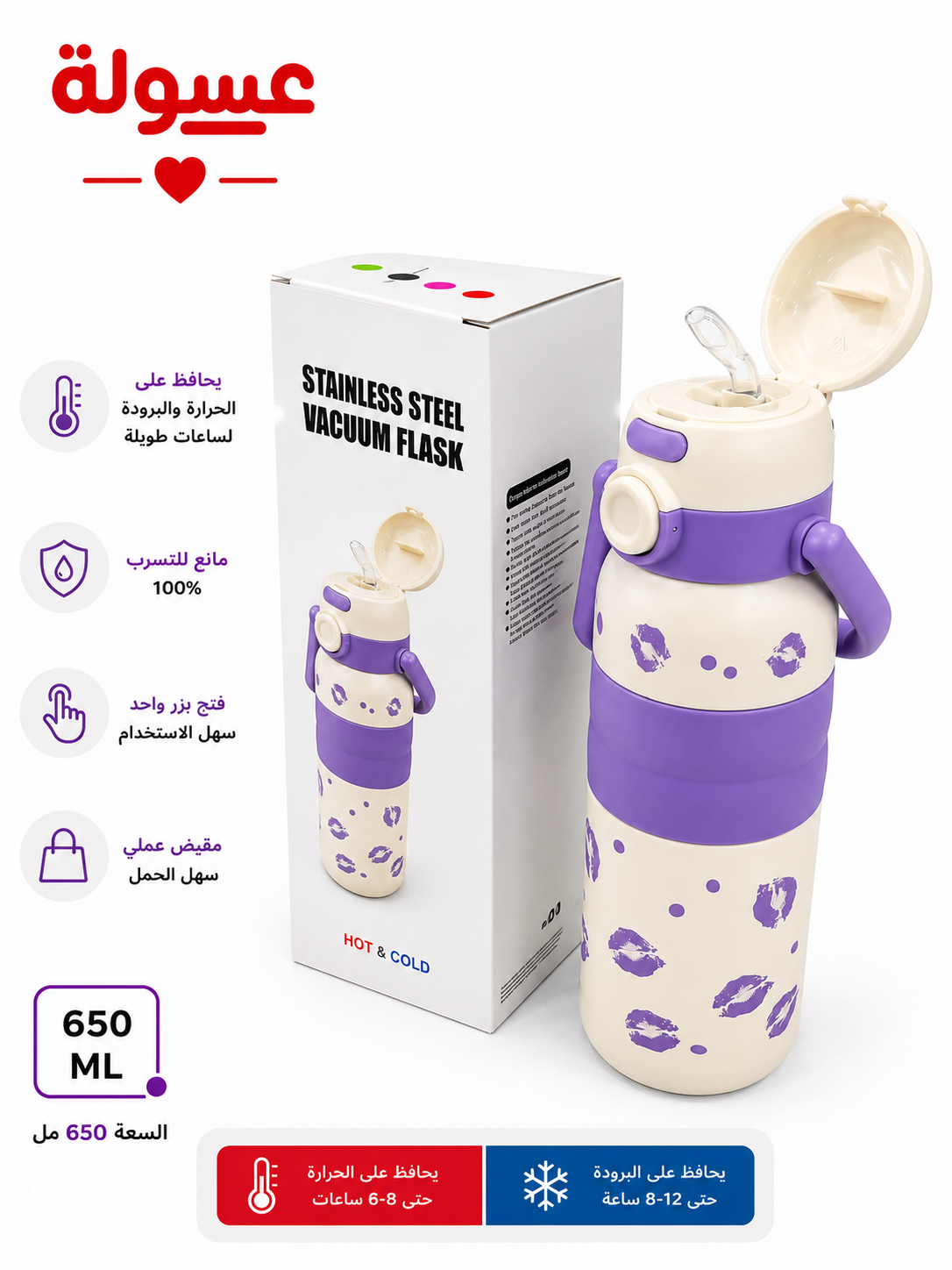 زجاجه حرارية ستانلس ستيل 650 مل