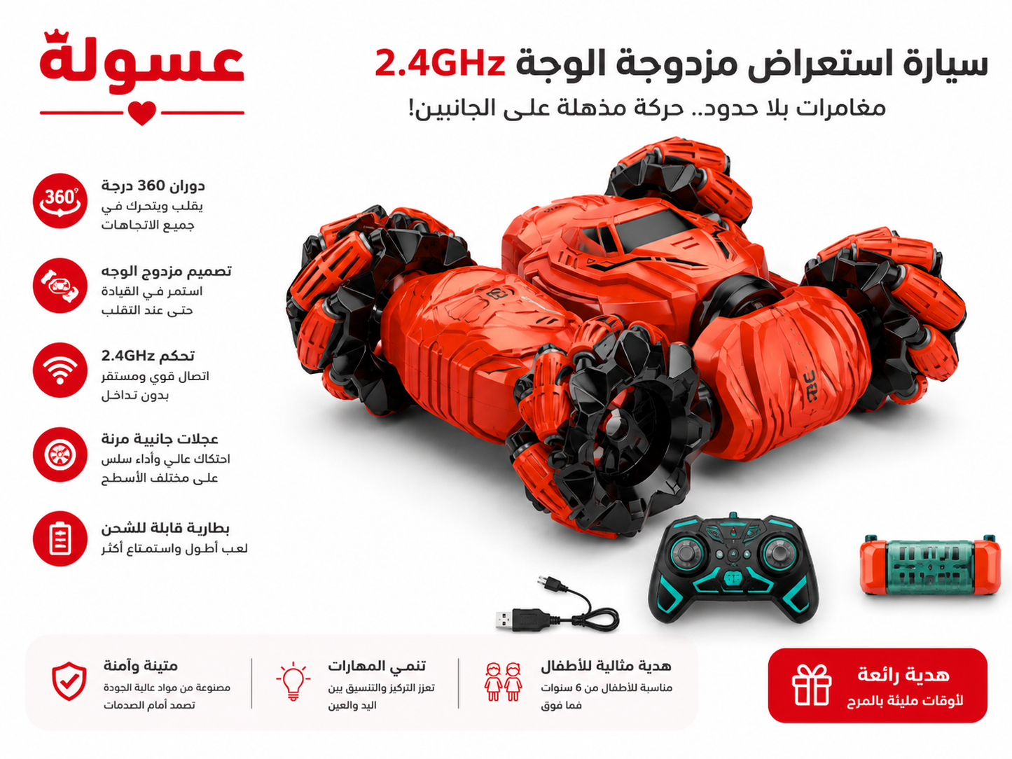 لعبة سيارة بريموت كنترول
