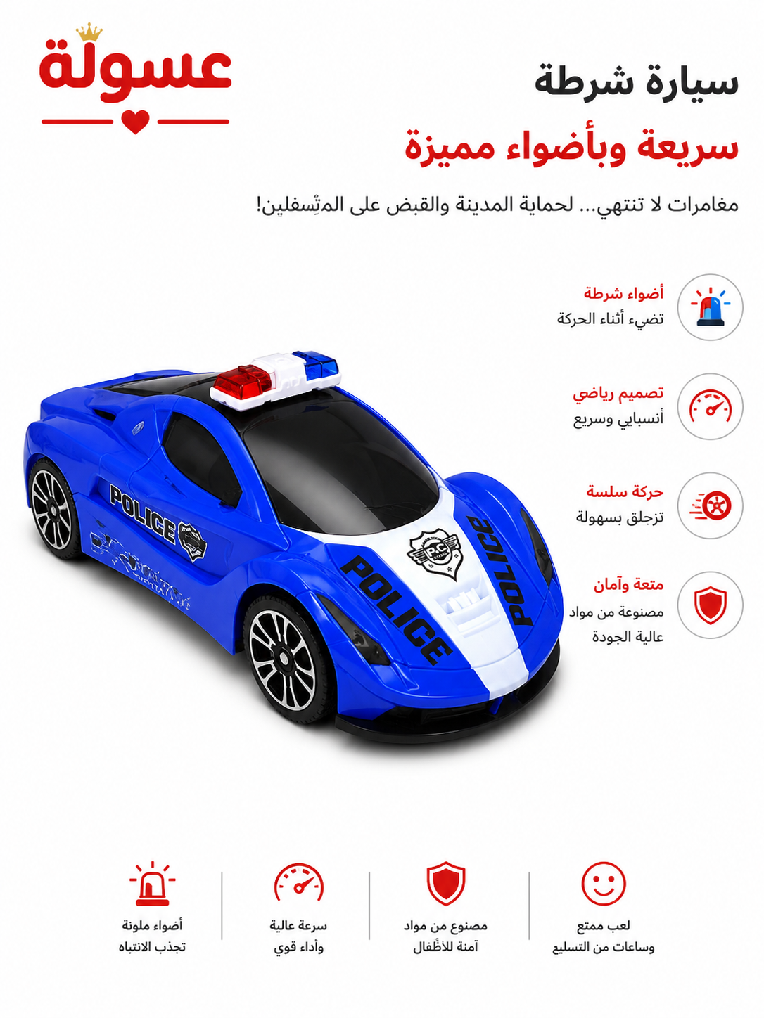 لعبة سيارة شرطه بريموت للاطفال