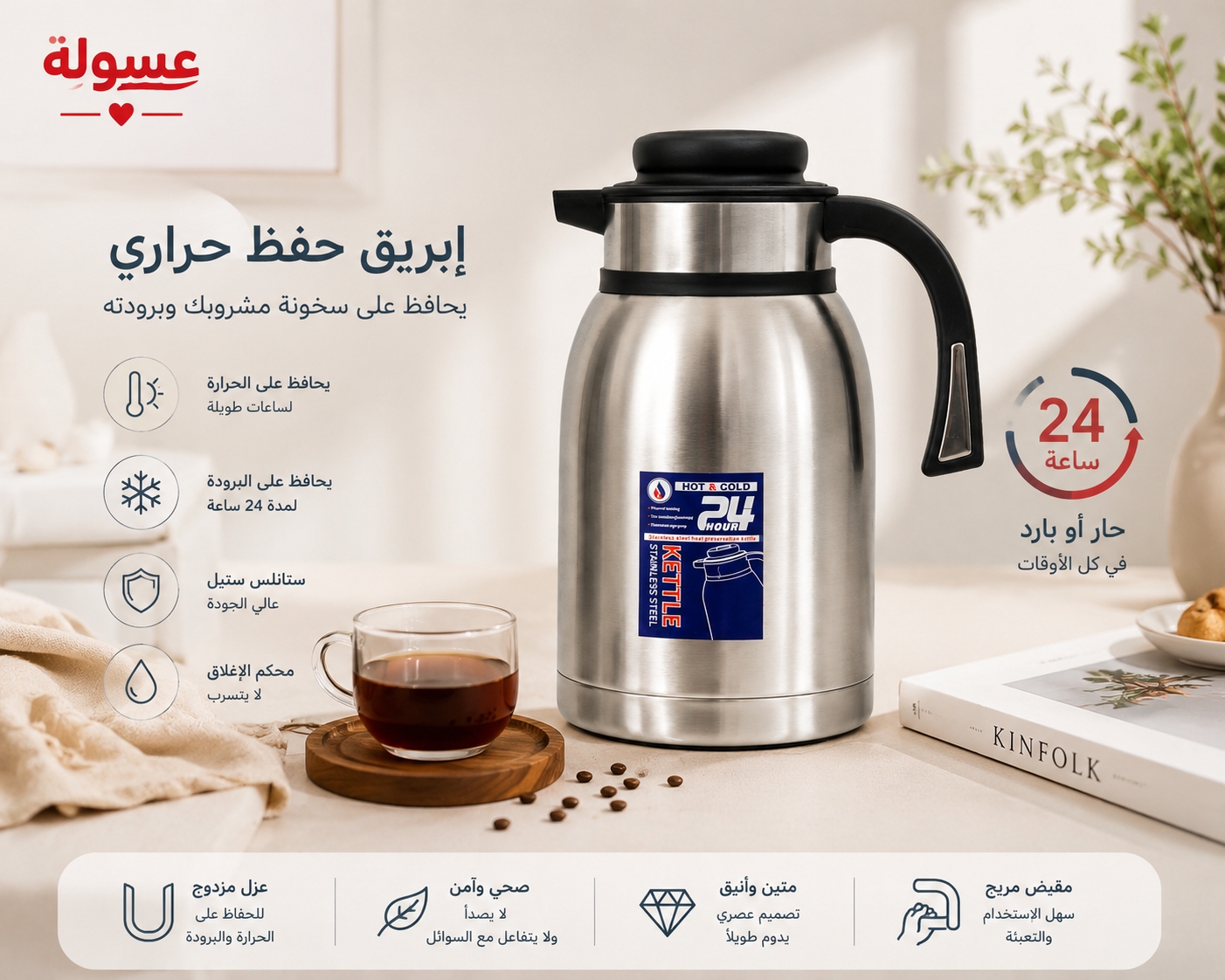ترمس حراري للرحلات ستانلس