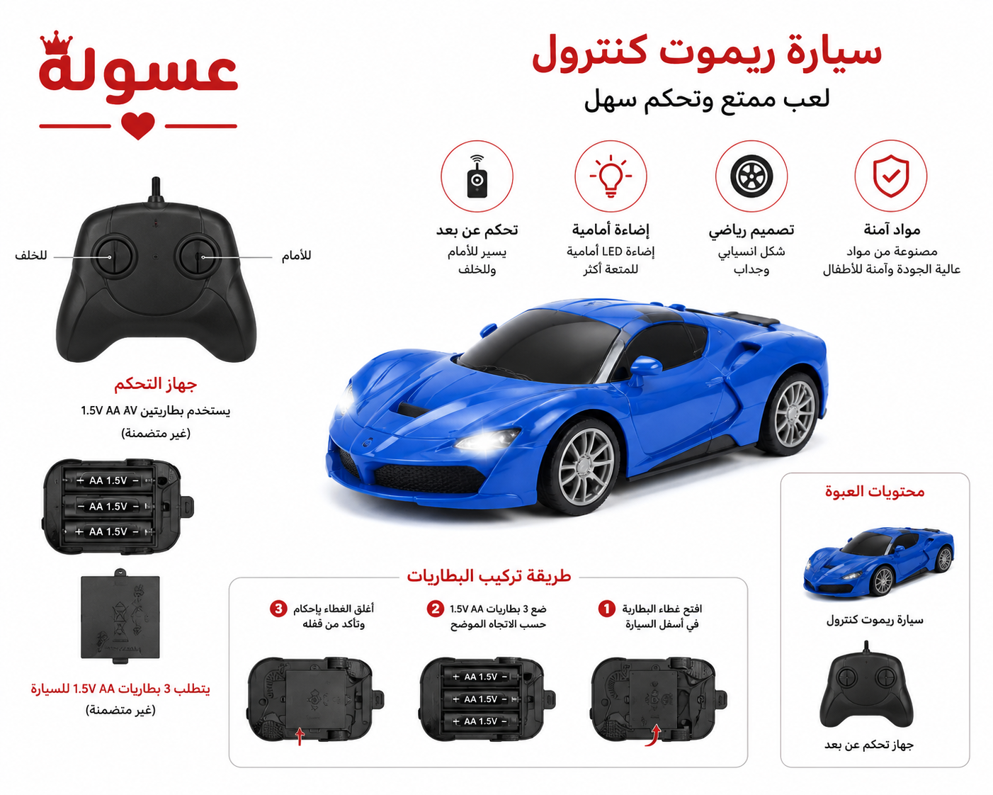 لعبة سيارة سباق ريموت كنترول