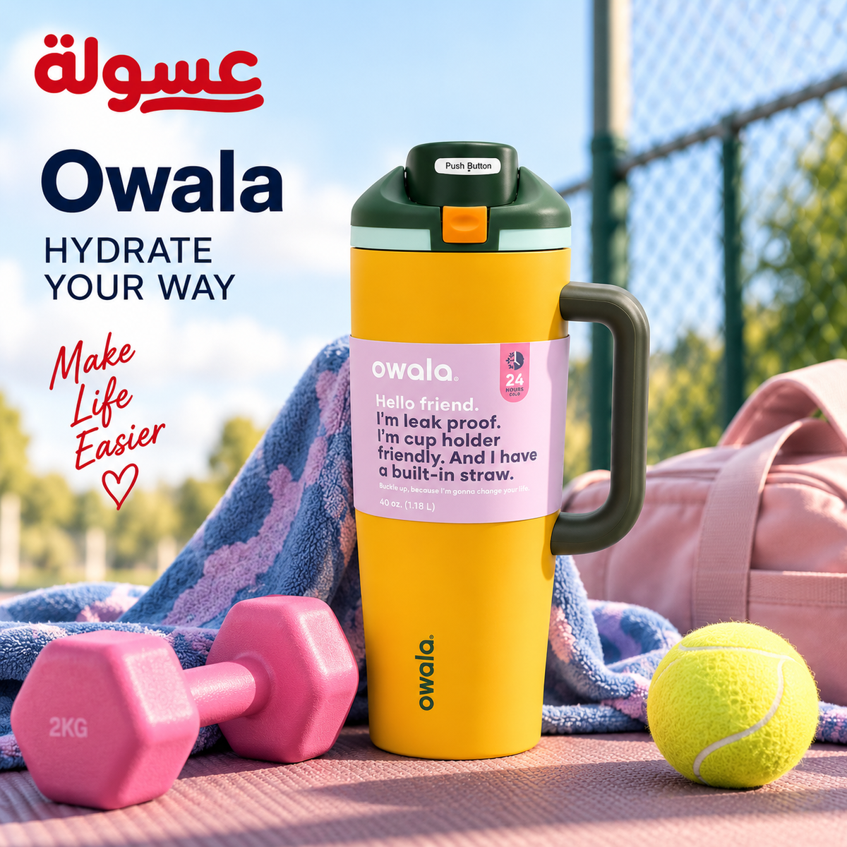 Owala Collection