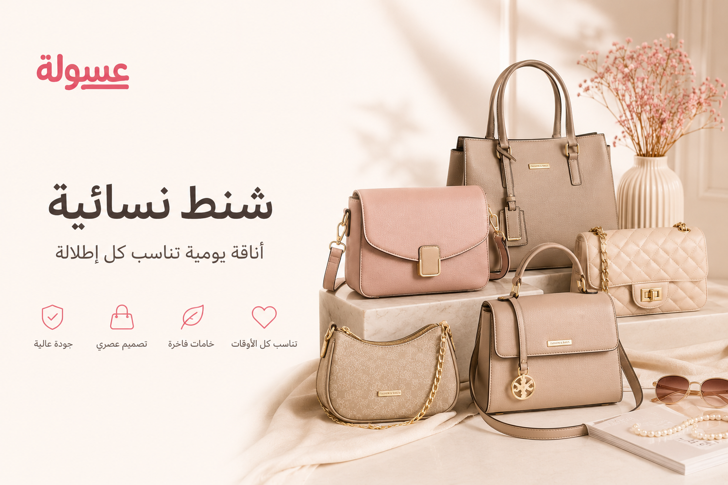 Women Bags