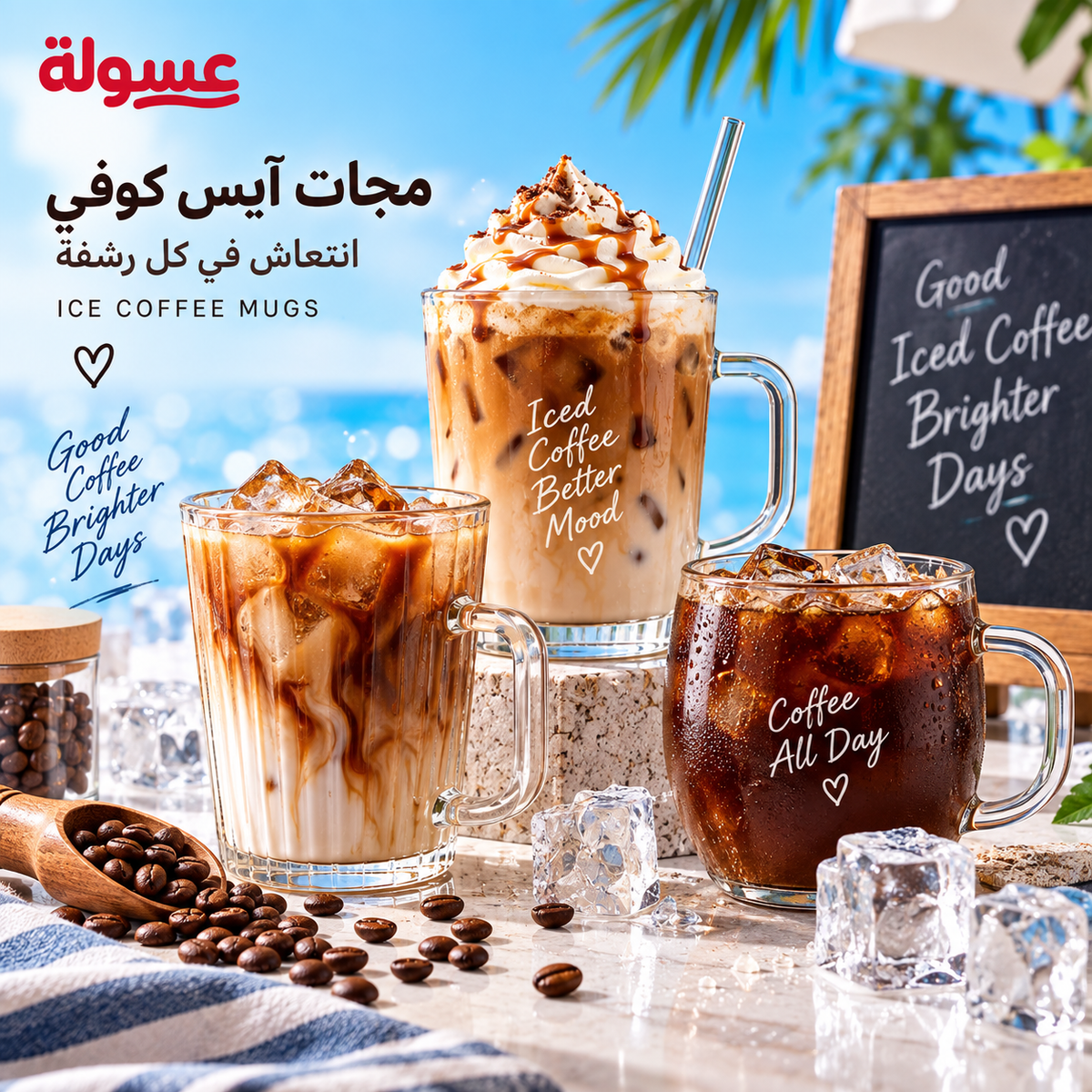 Ice Coffee Collection ☕