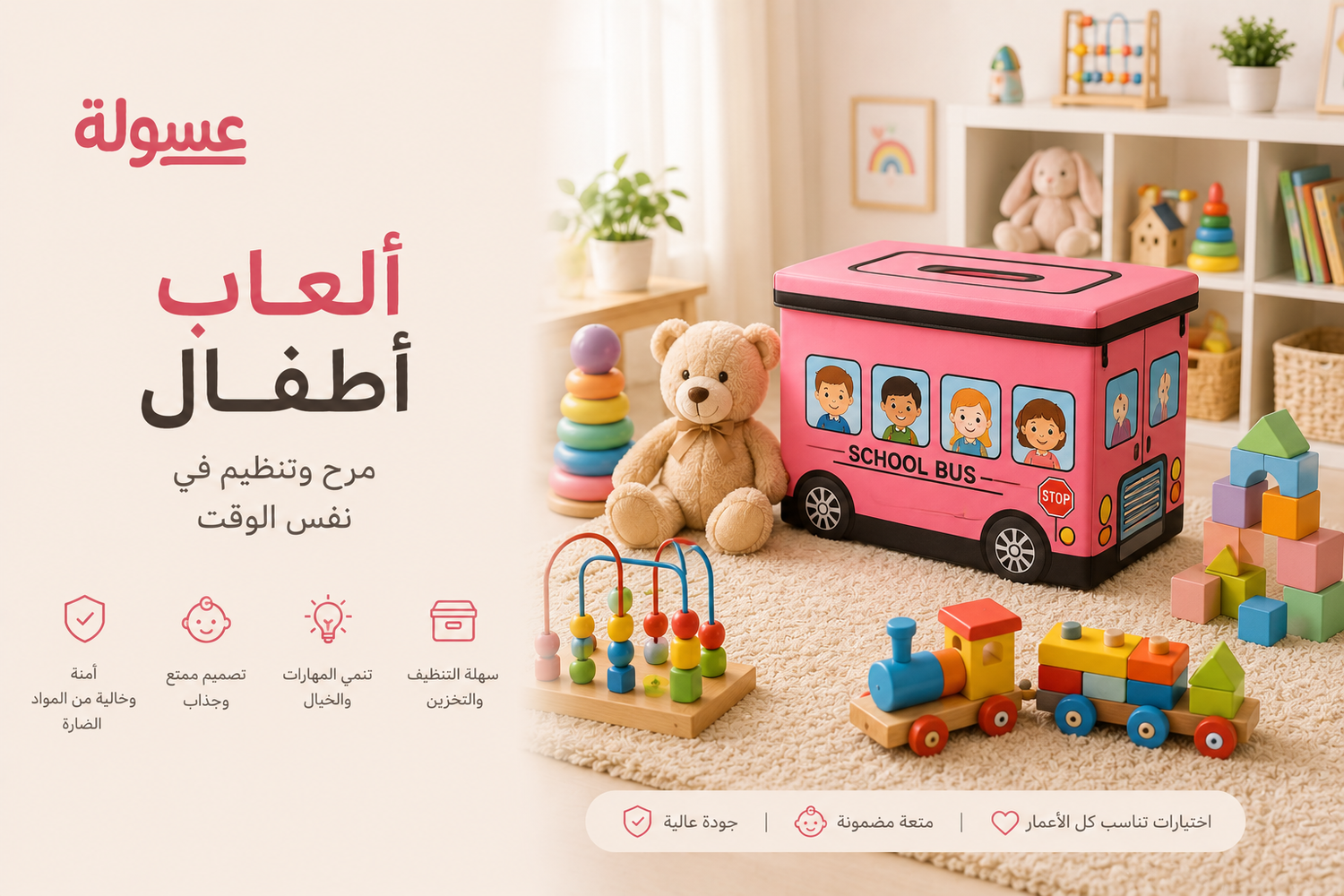 العاب اطفال