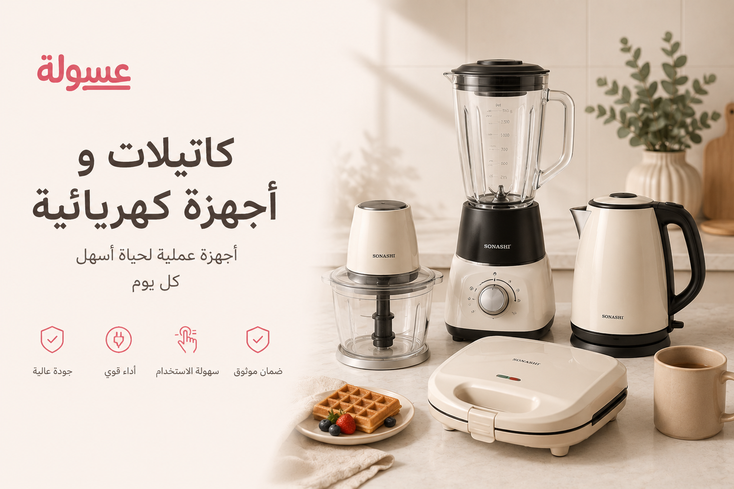 كاتيلات و اجهزة كهربائيه