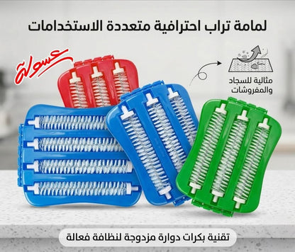 لمامه تراب للسجاد بأحجام مختلفة