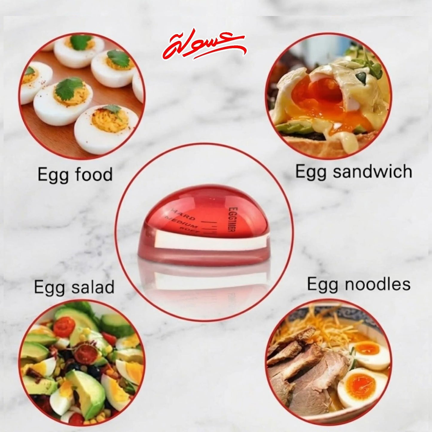 تايمر بيض 🐣🥚