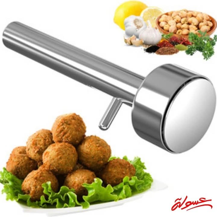 اداة لعمل قرص الطعمية