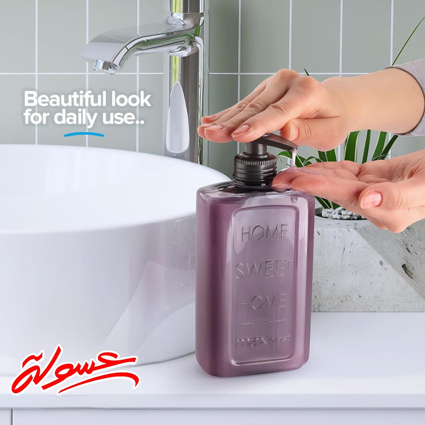 ديسبنسر الصابون والشاورجيل  🧼