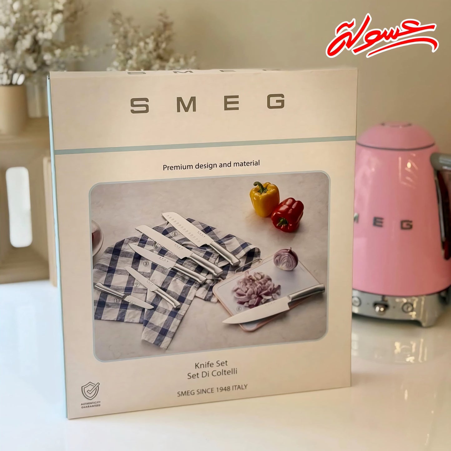 طقم سكاكين Smeg الاصلي