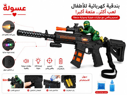بندقية العاب للاطفال