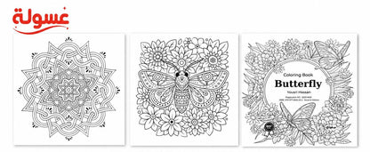كتاب تلوين Mandala butterfly