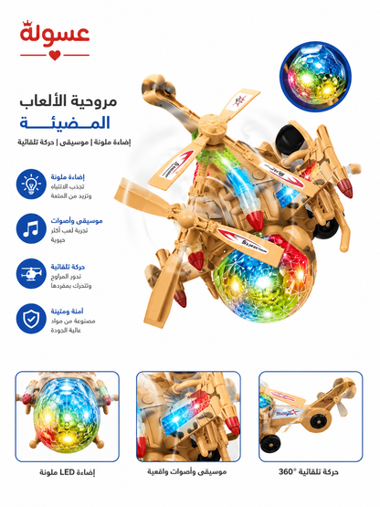 لعبة طائرة اطفال