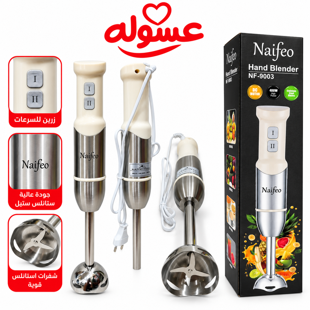 هاند بلندر Naifeo متعدد الاستخدامات