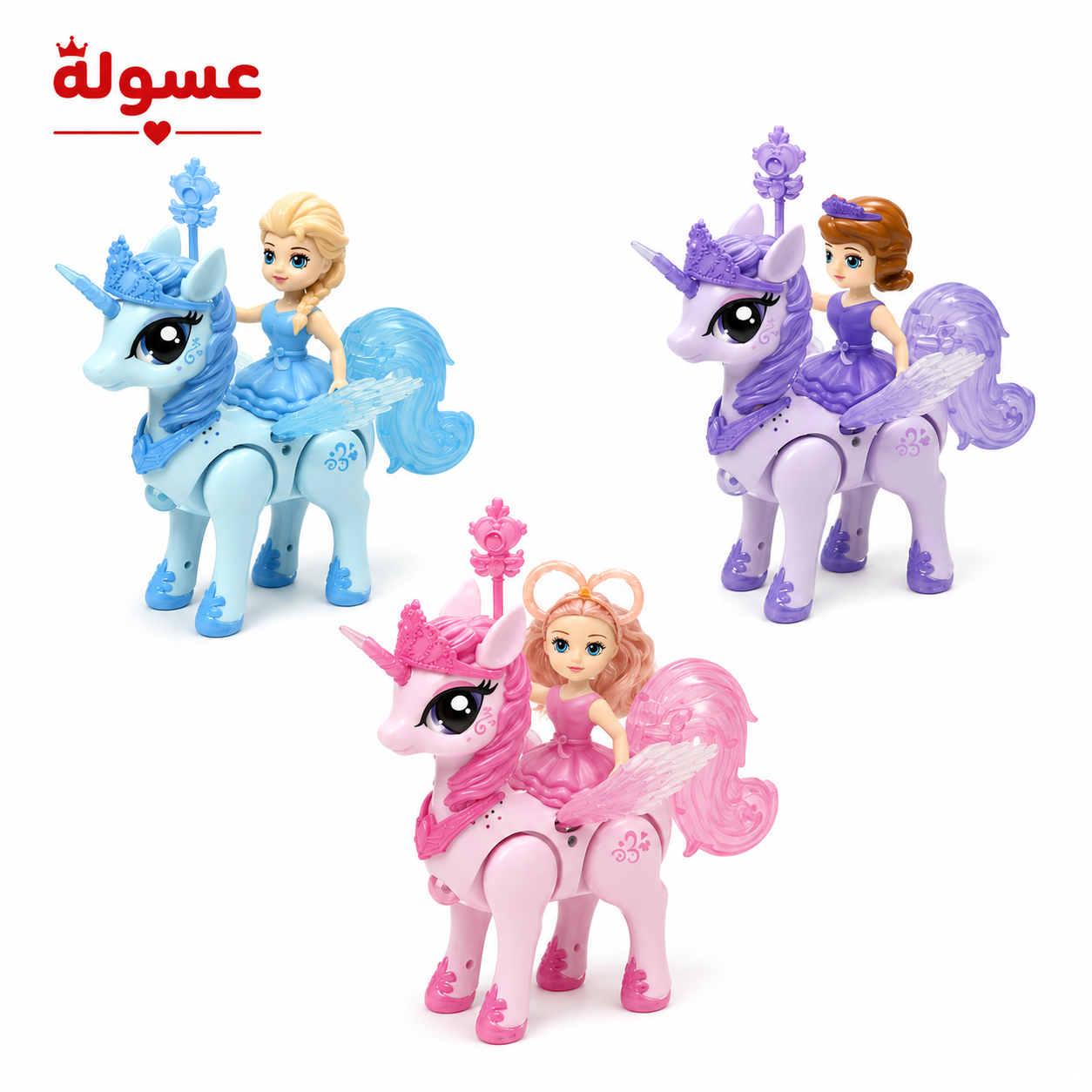 لعبة الاميرة مع يونيكورن