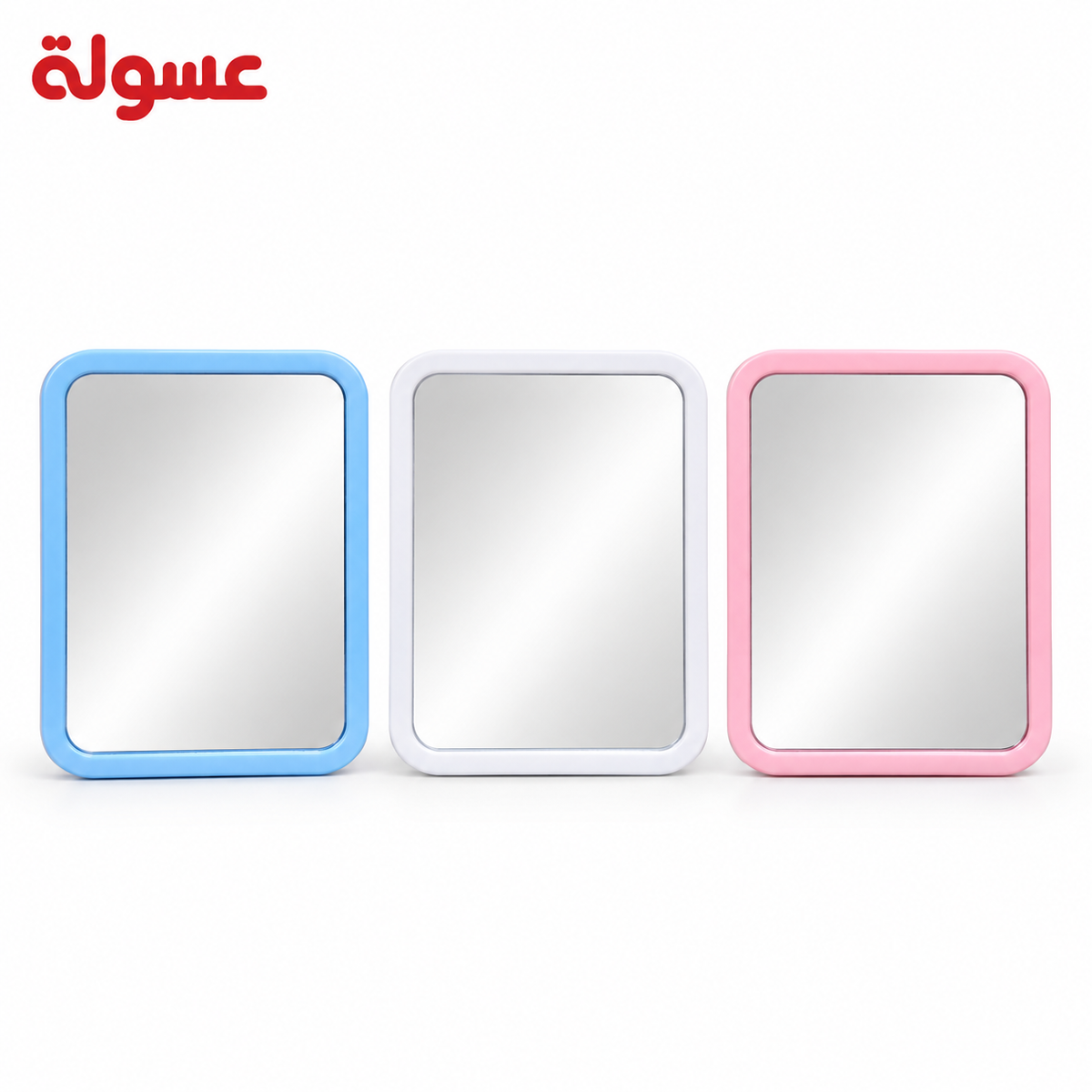 مرايا باستاند بالوان مختلفة