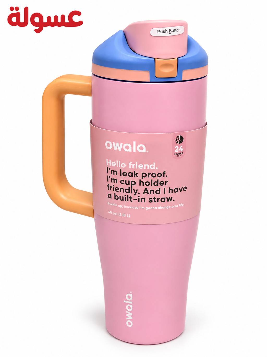 مج حراري  براند Owala