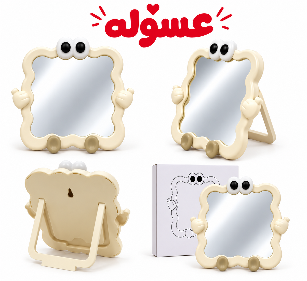 مرايا بقاعدة ثابتة