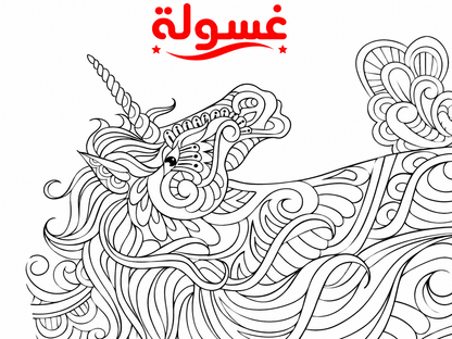 كتاب تلوين unicorn 🦄 Mandala