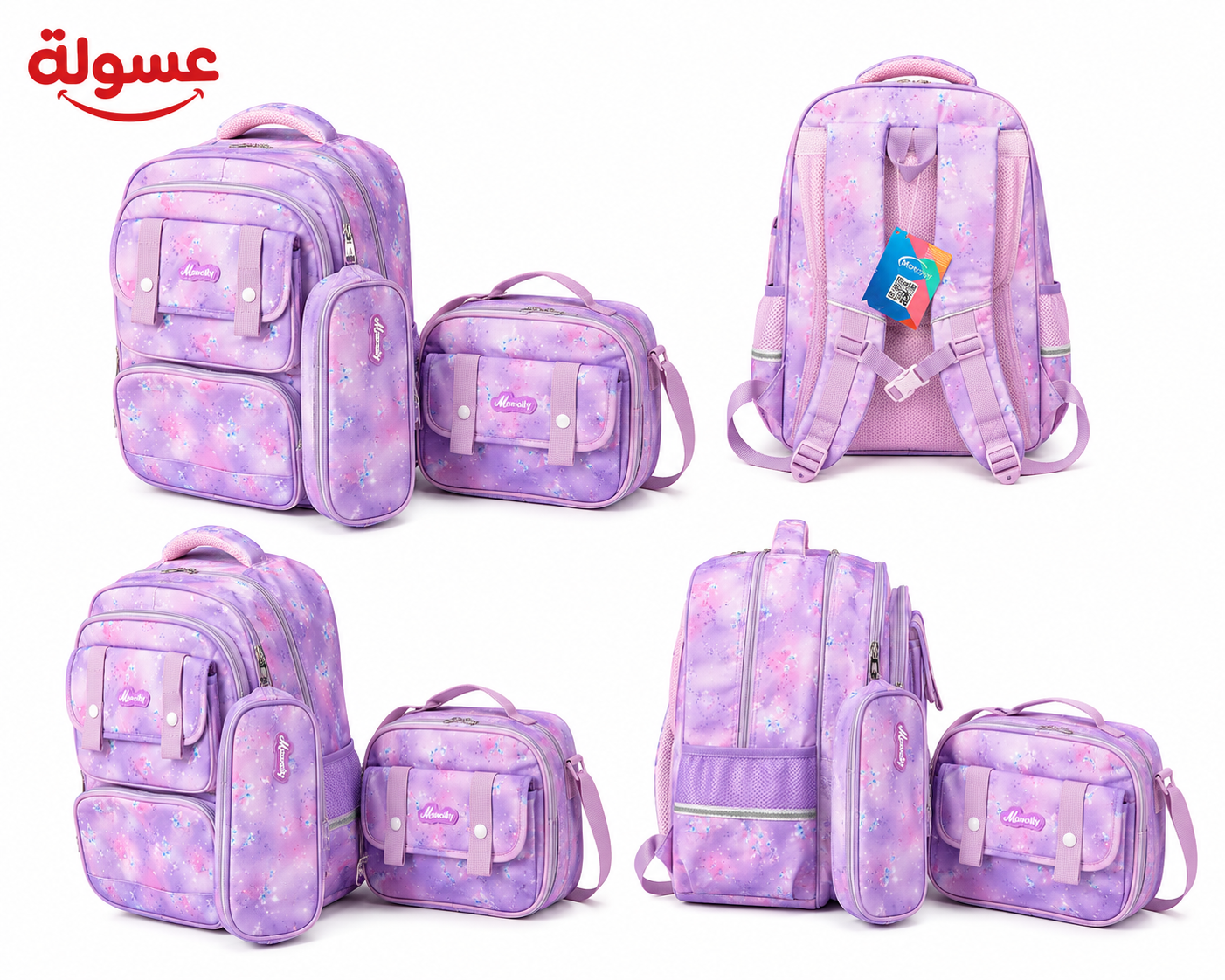 طقم شنطة Momolly 3قطع مشجر فيجين