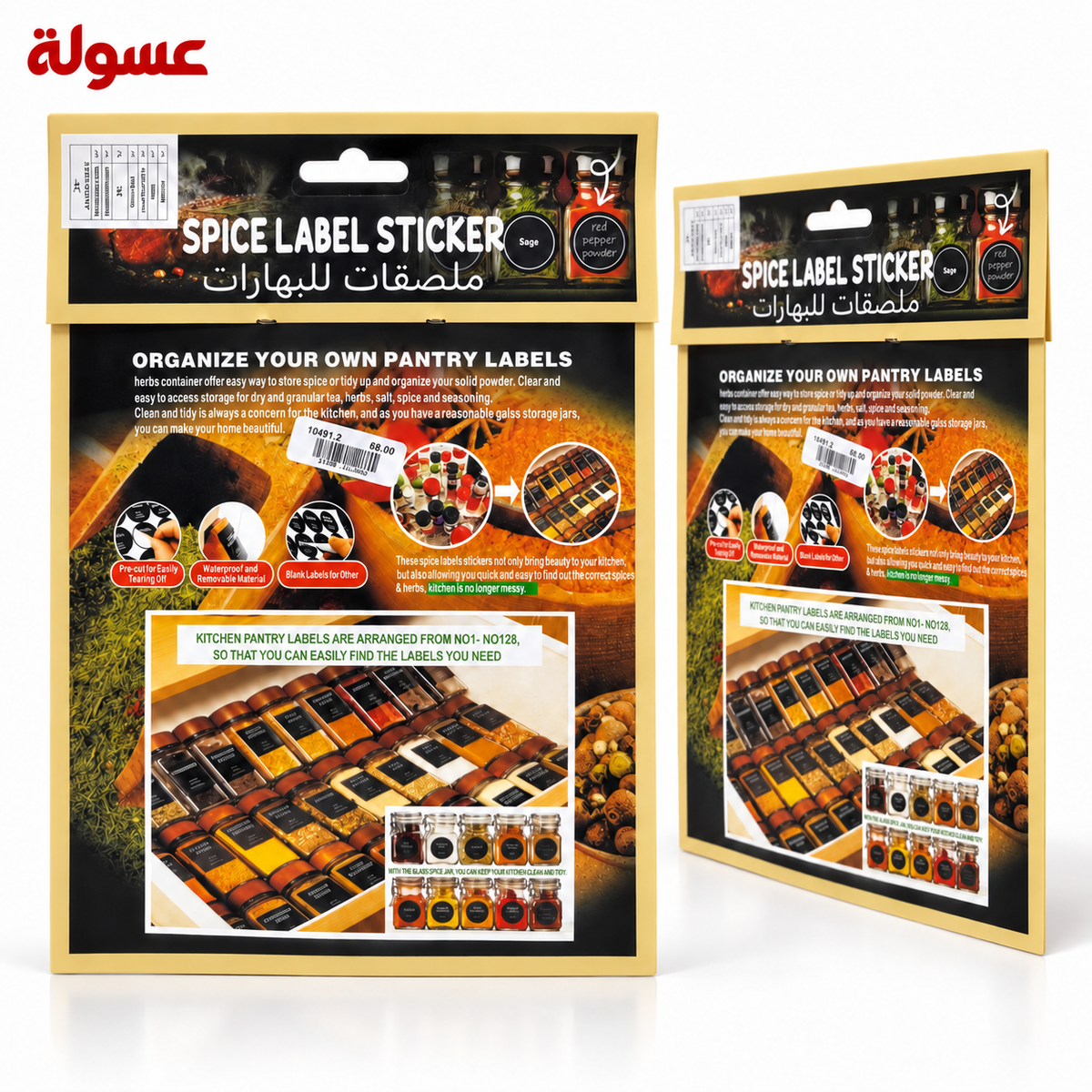 ملصق بهارات 135 ستيكرز