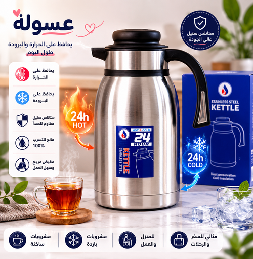 ترمس حراري للرحلات ستانلس