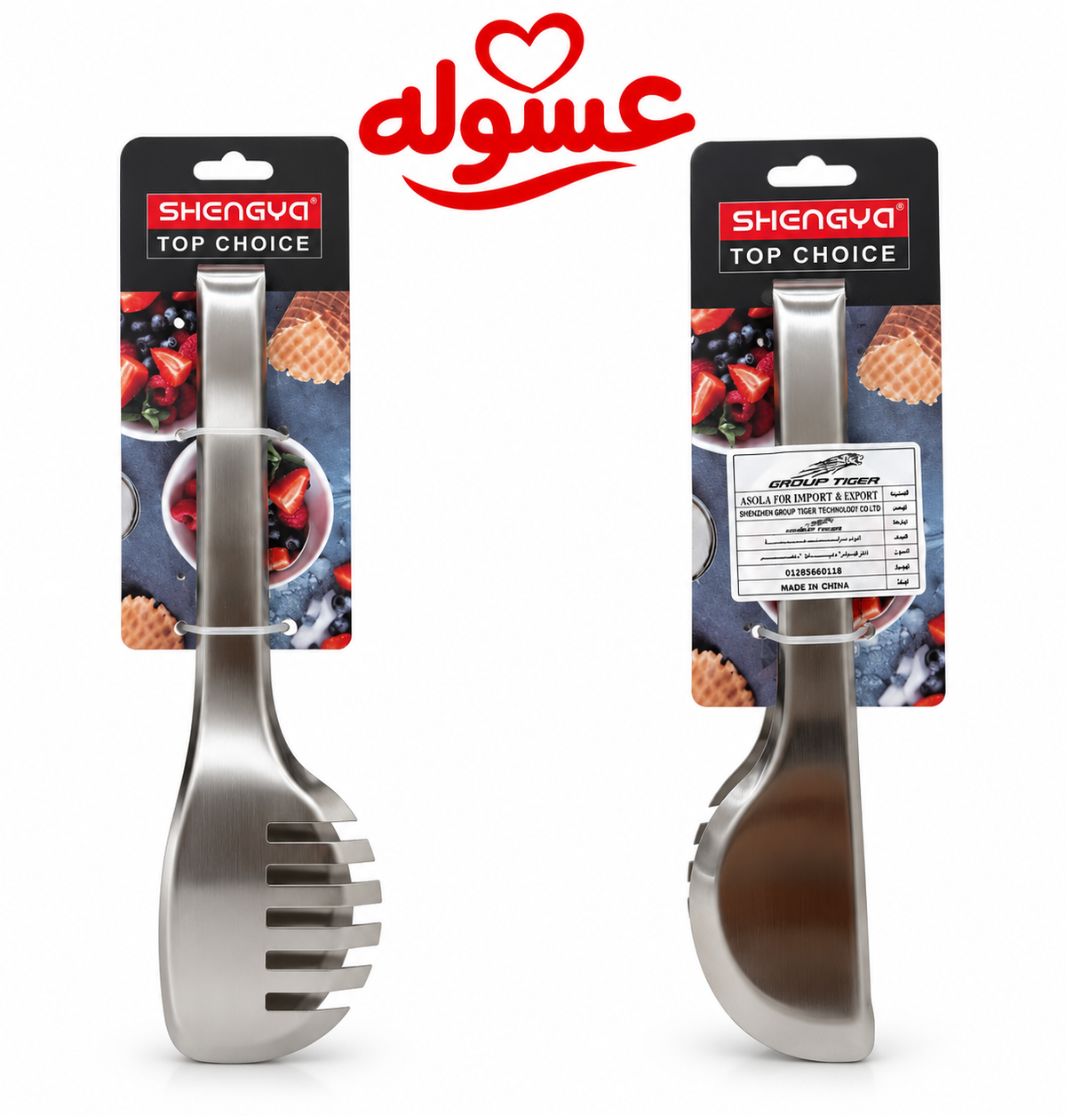 ماسك تحمير ستيل