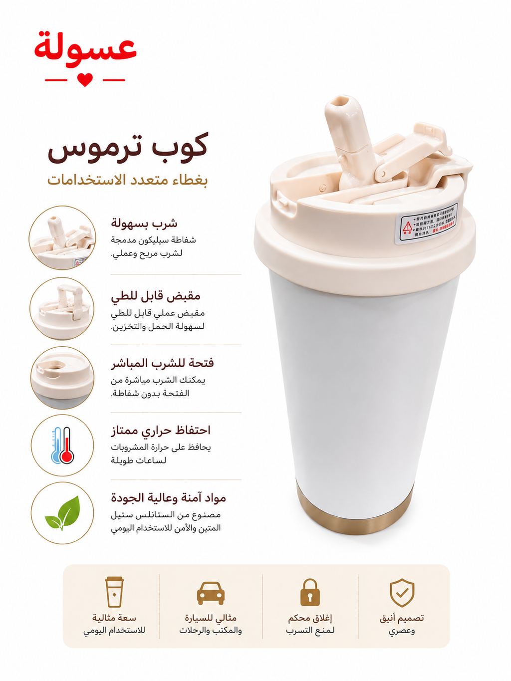 مج حراري ستانلس لحفظ المشروبات
