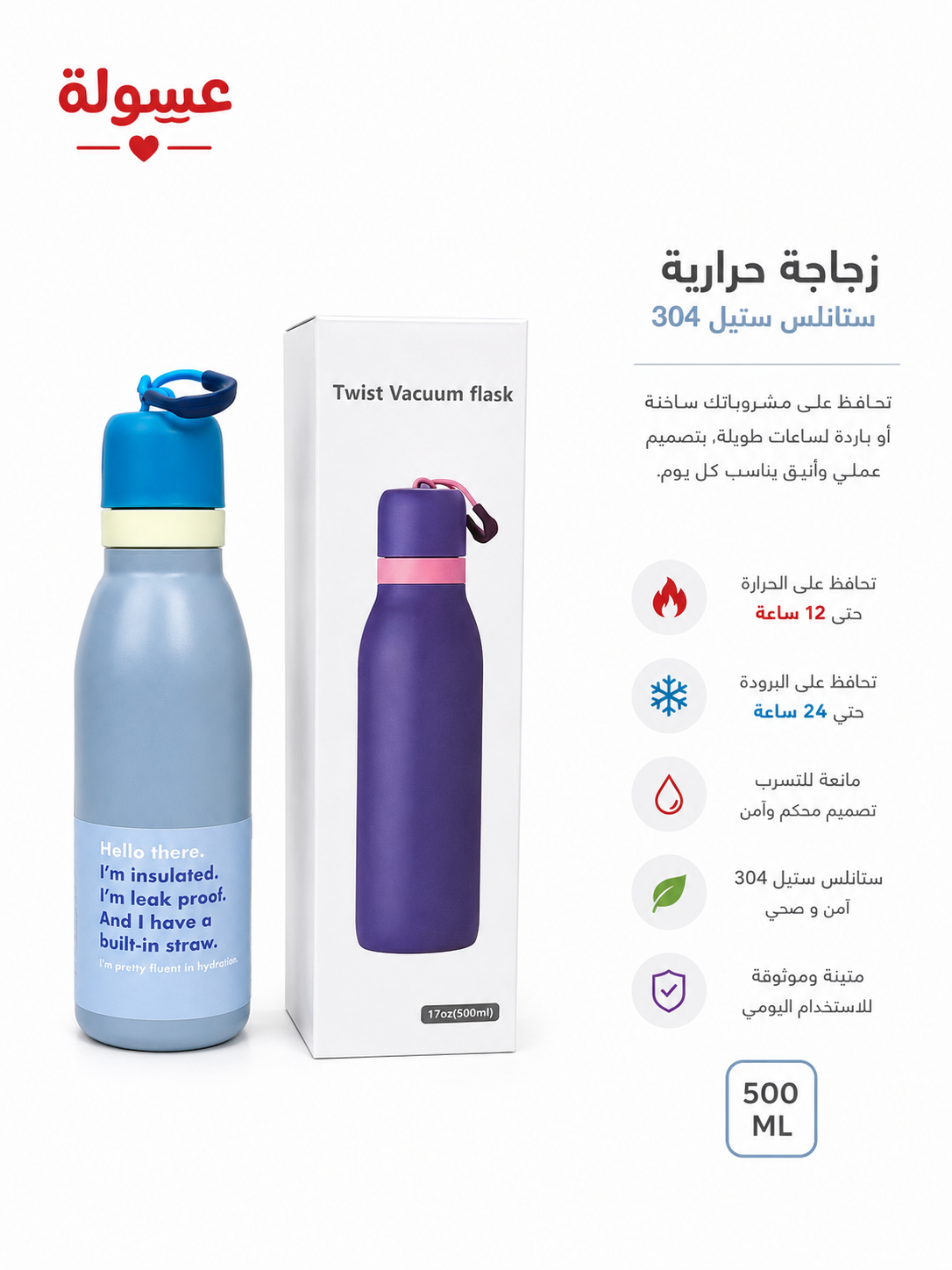 زجاجه حرارية ستانلس ستيل 750 مل