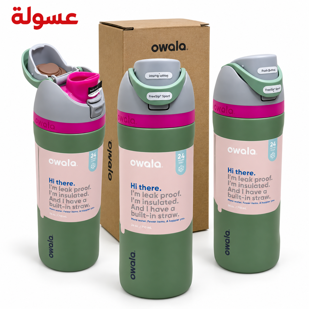 زجاجة براند Owala بتصميم مميز