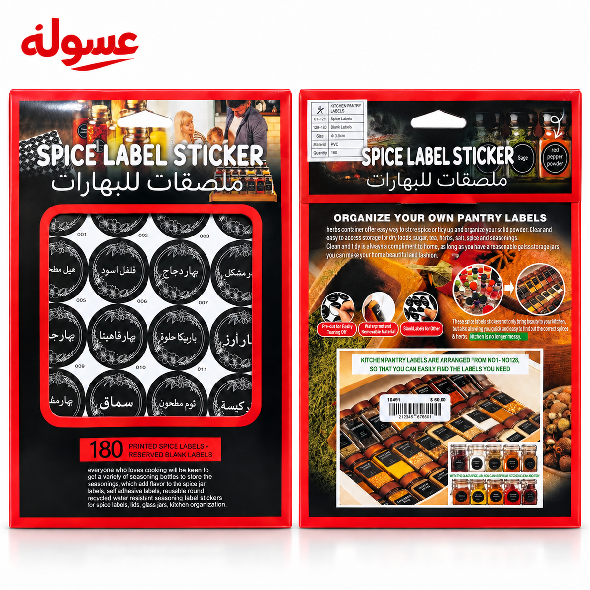 ملصق بهارات  180ستكرز مشكل