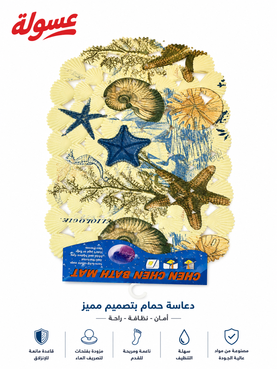 دواسة حمام