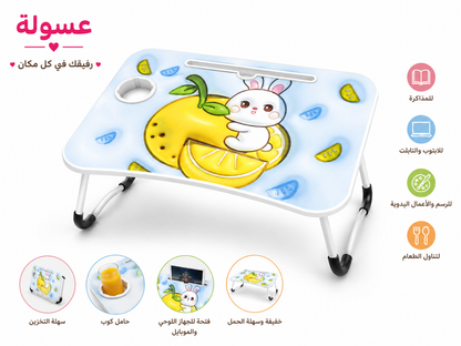ترابيزه لاب ومذاكرة باشكال ديزني كارتونية