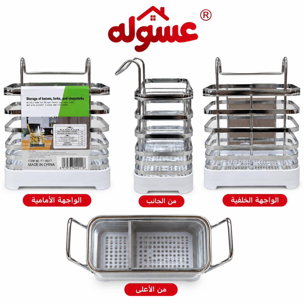 صفايه معالق ستيل