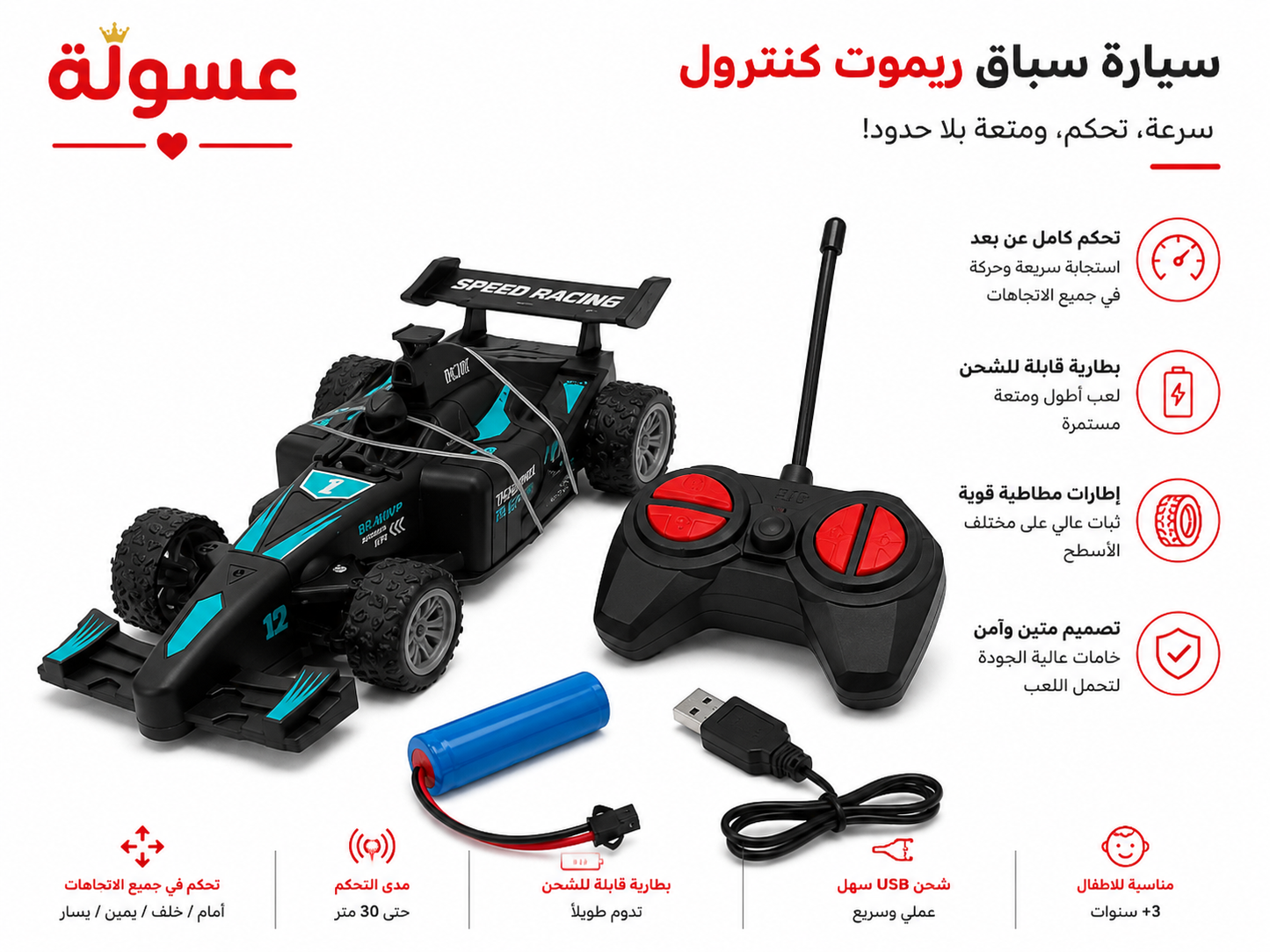 لعبة سيارة سباق بريموت