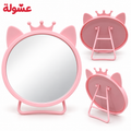 مرايا باستاند