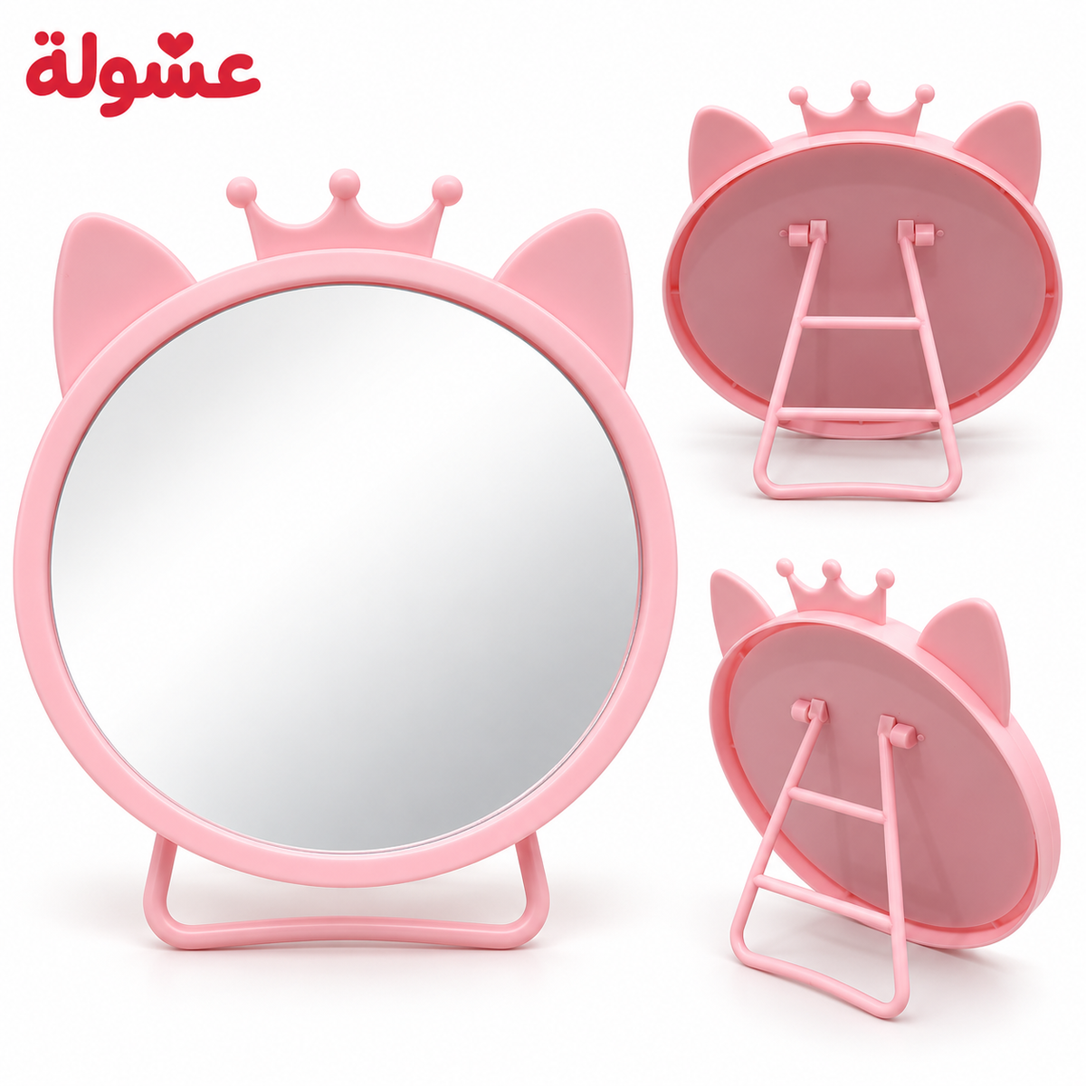 مرايا باستاند