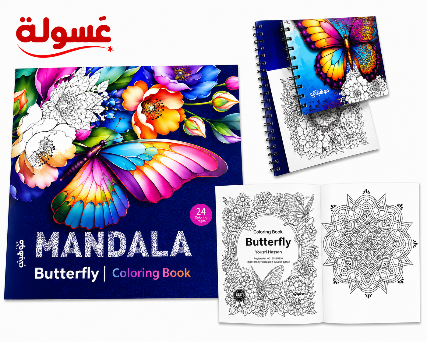 كتاب تلوين Mandala butterfly
