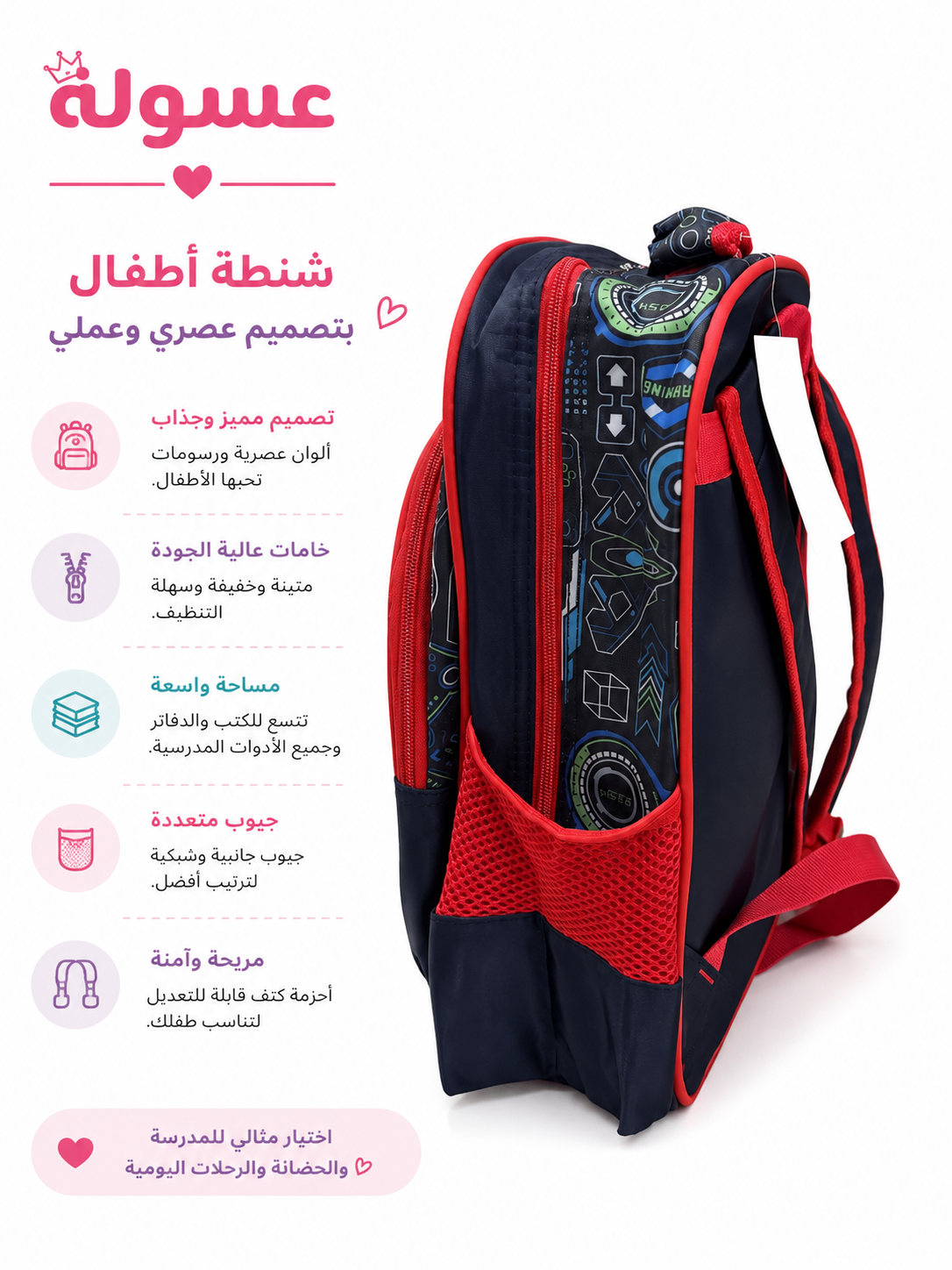 شنطة مدارس مستوردة مقاس 15 ديزني