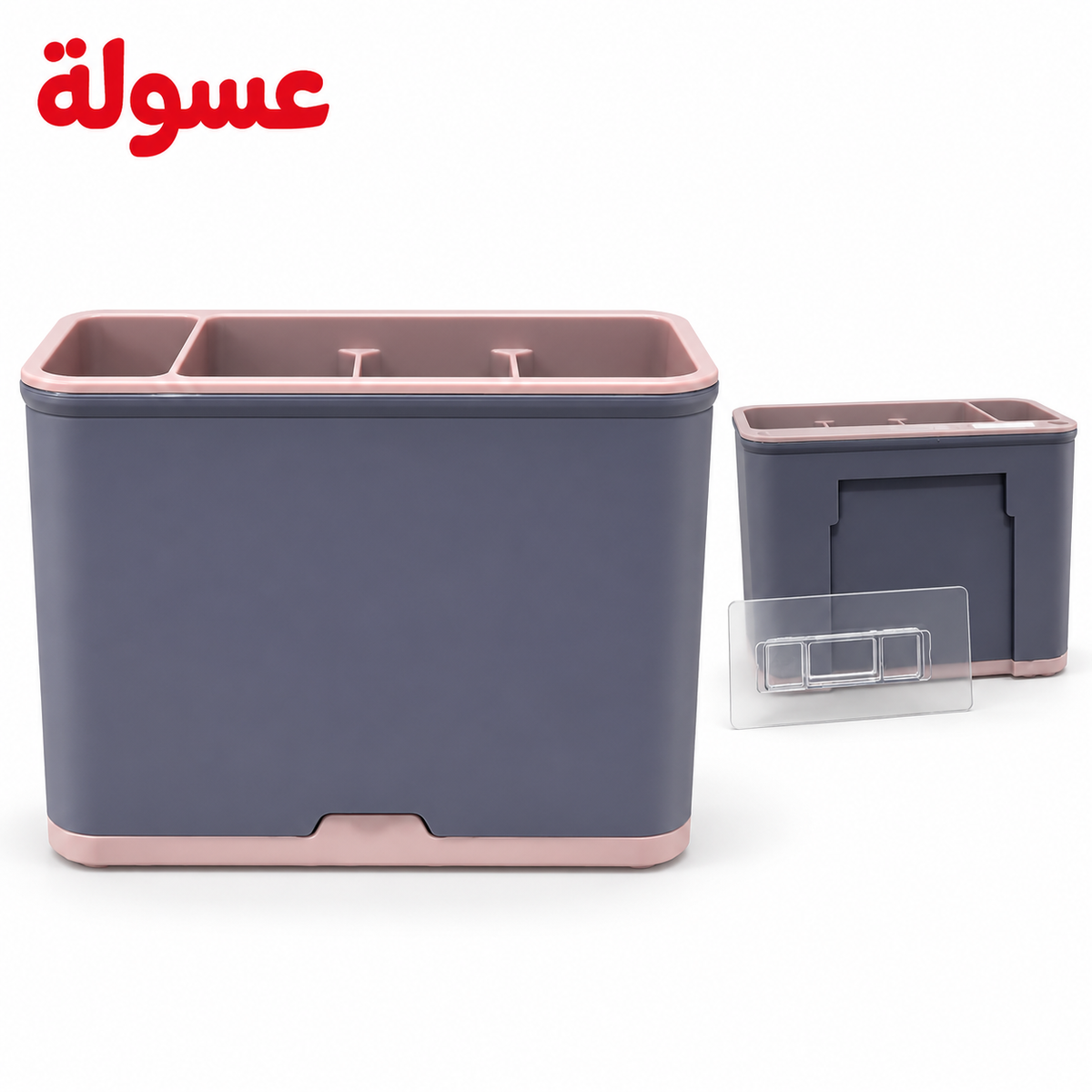 صفايه ومنظم معالق بلاستيك