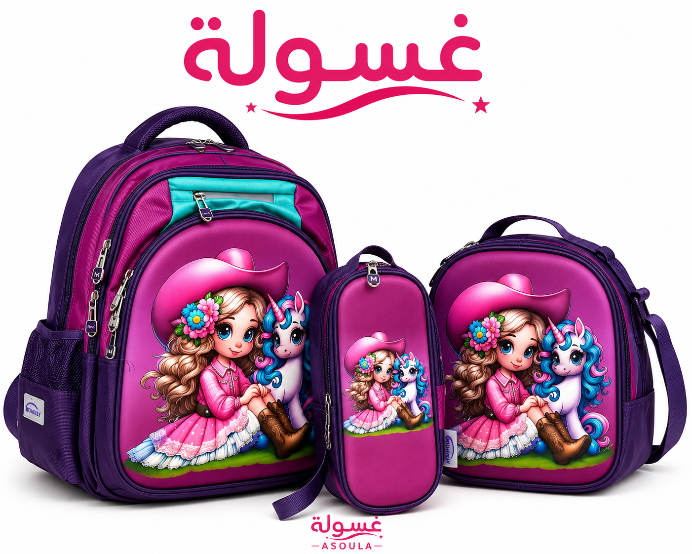 شنطة مدرسية طقم 3 قطع Momolly
