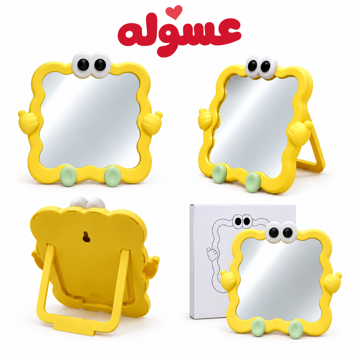 مرايا بقاعدة ثابتة