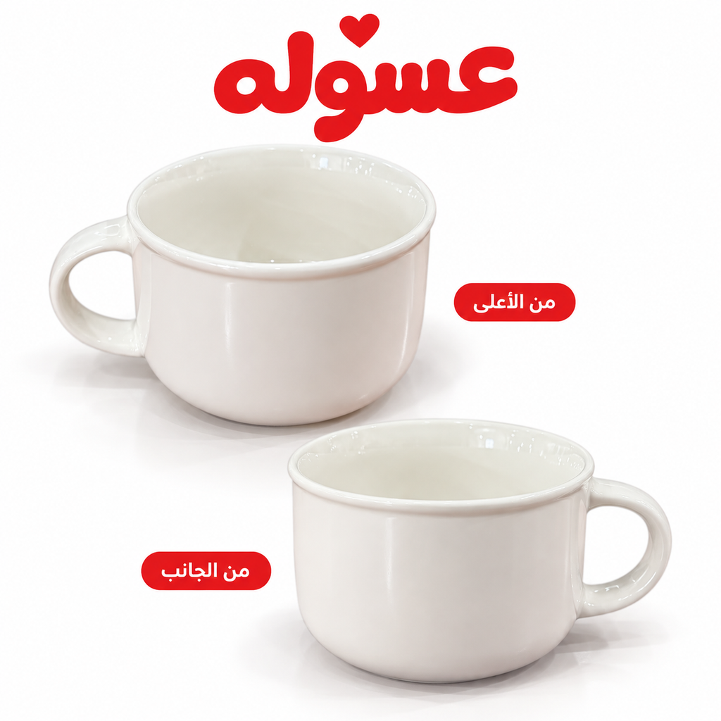 مج شوربه سيراميك بتصميم بسيط وعملي