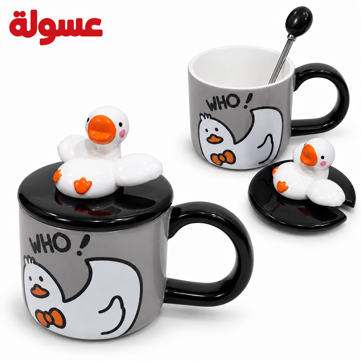 مج تصميم بطة بغطاء ومعلقة