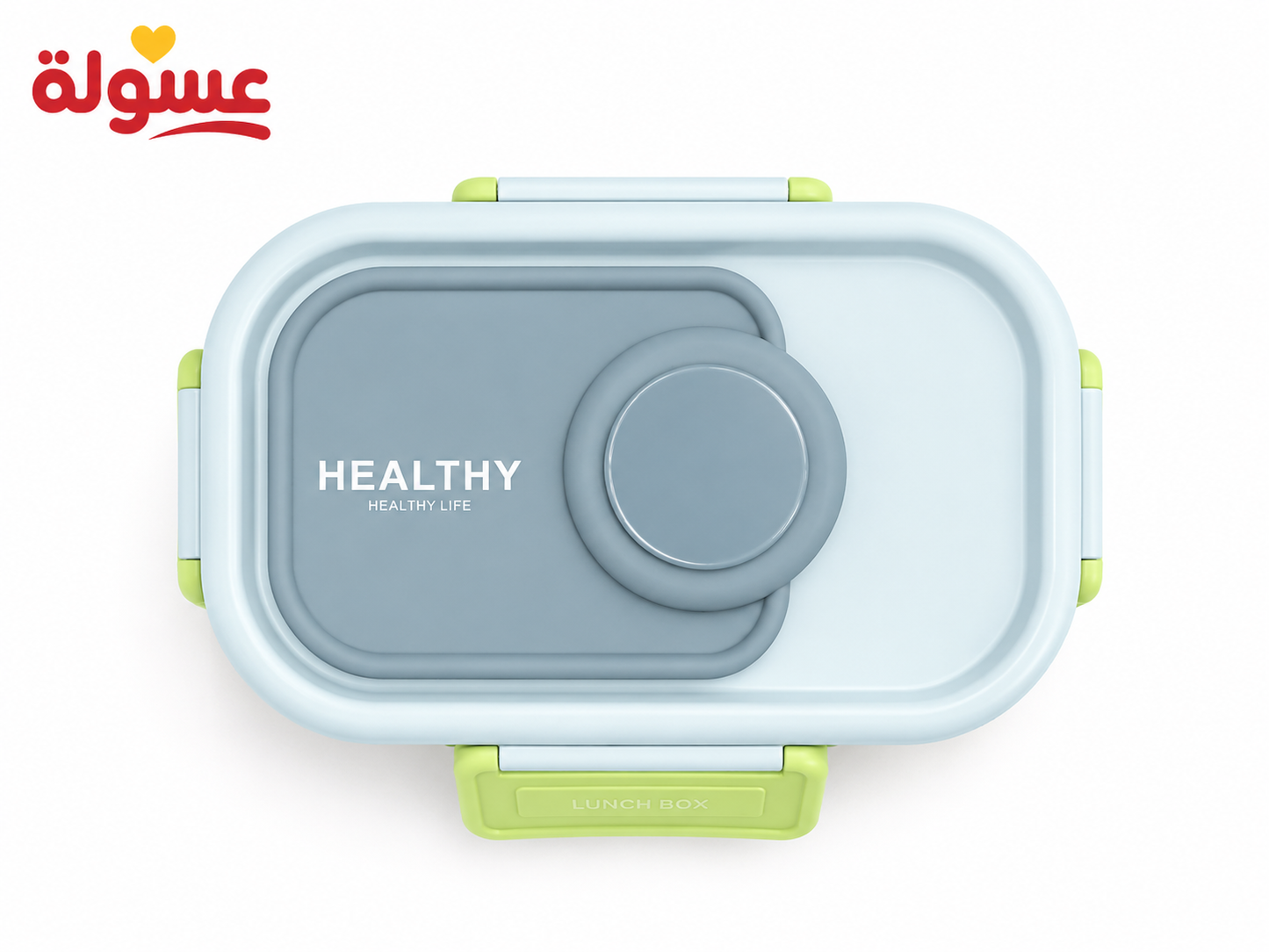 لانش بوكس Healthy